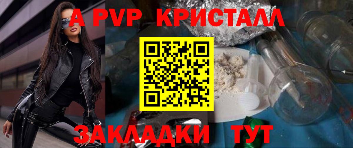 Alpha PVP  Alpha PVP крисы CK  Вход с VPN  APVP крисы CK  Карасук  A PVP Соль 