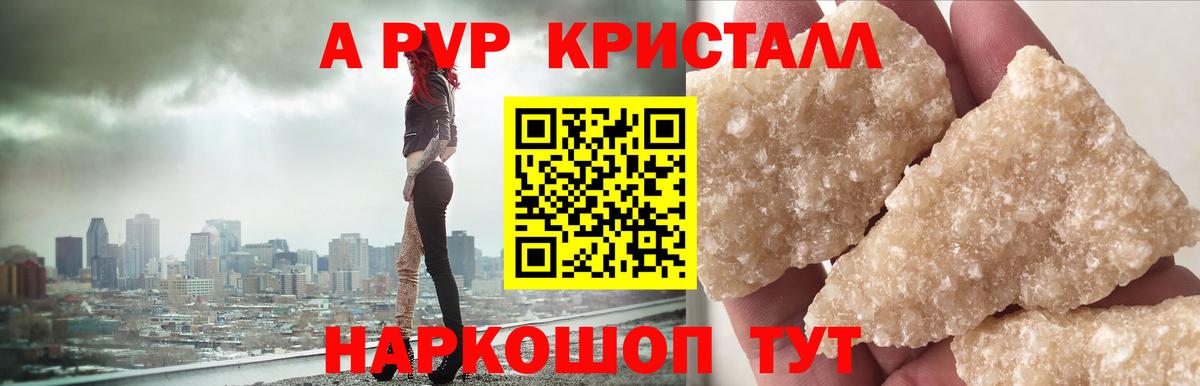 Alpha-PVP мука Карасук