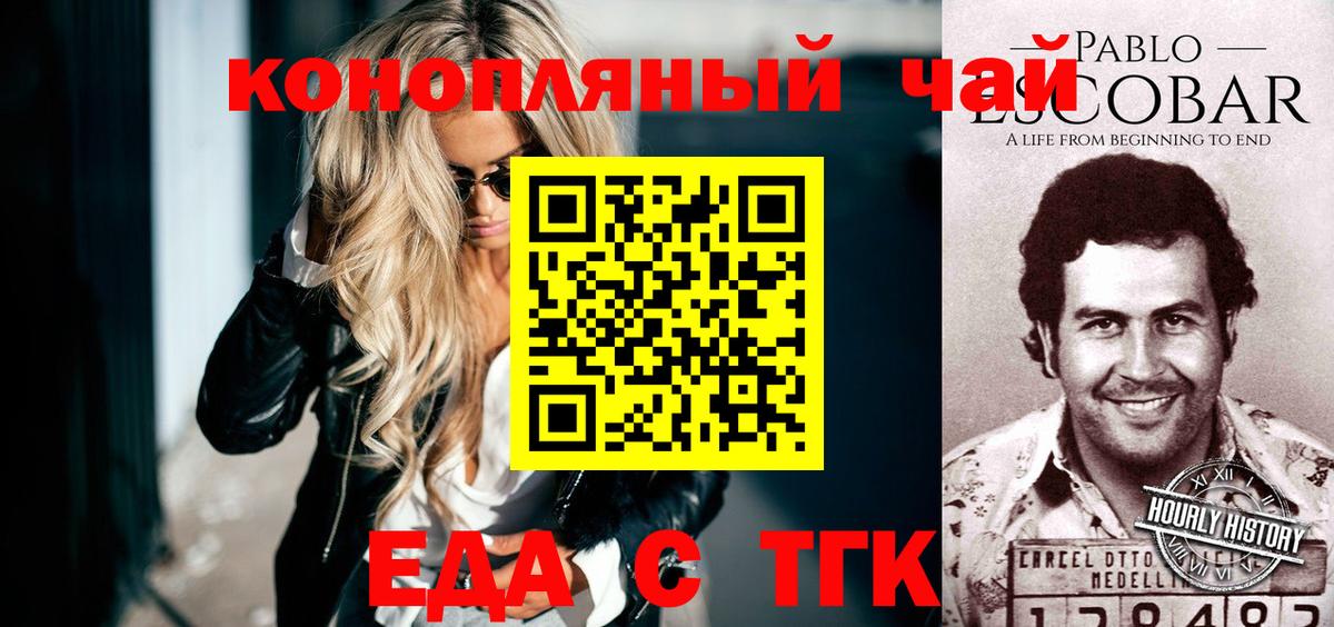 Карасук  Печенье с ТГК марихуана  Вход с VPN 