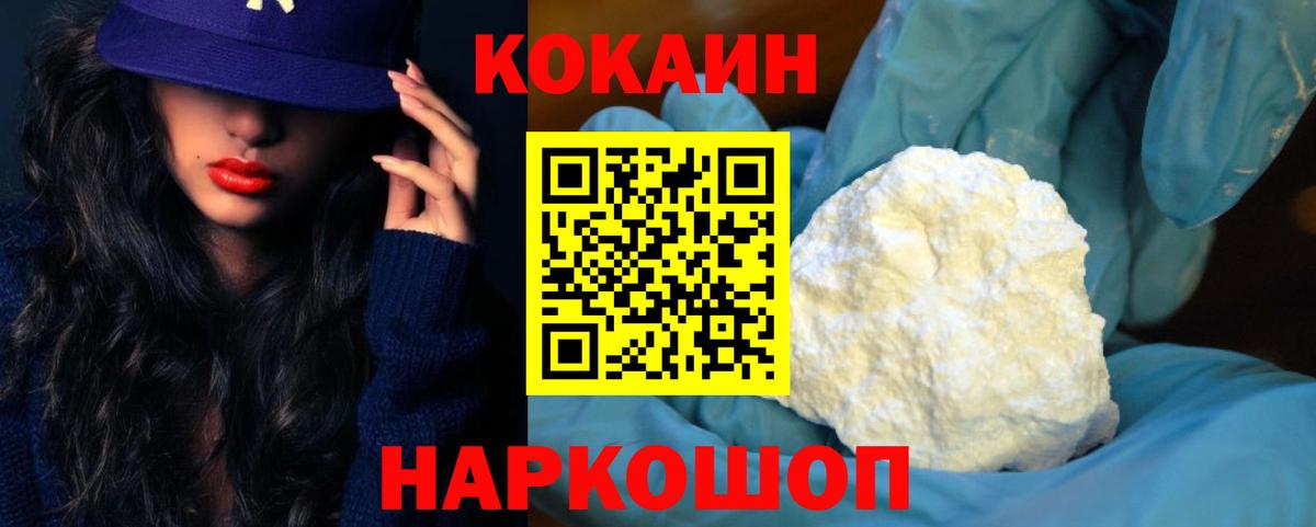 Cocaine FishScale  Cocaine  Карасук  Вход с VPN  Кокаин Fish Scale 