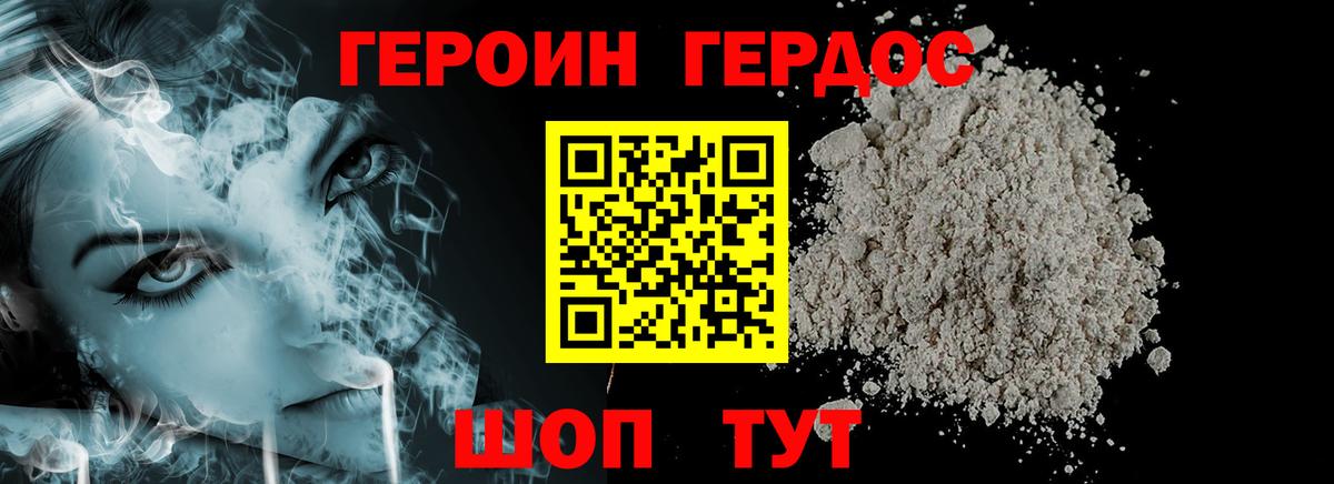 Карасук  ГЕРОИН белый  Героин  Вход с VPN 
