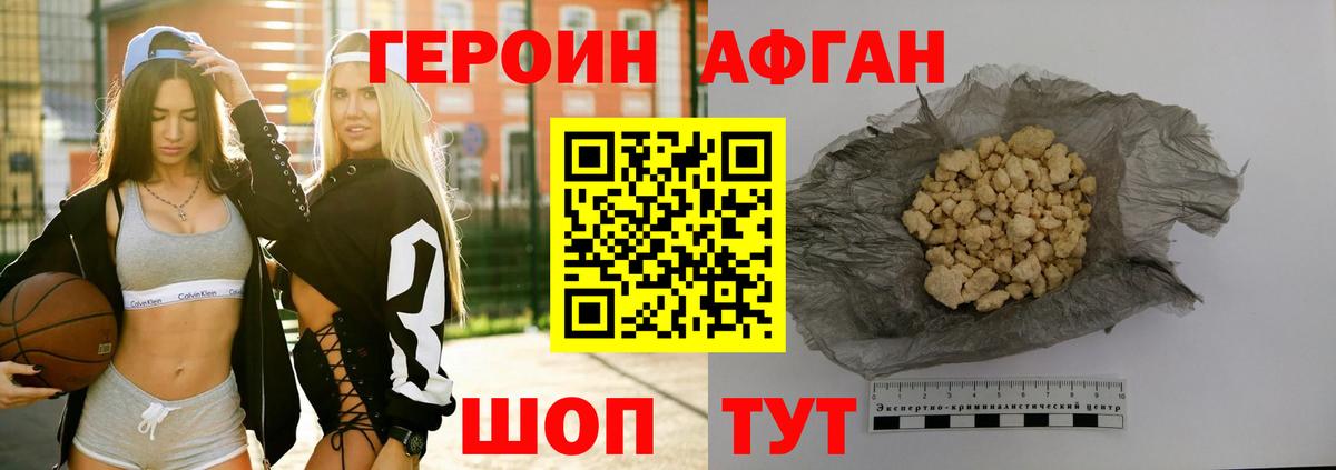 ГЕРОИН гречка Карасук