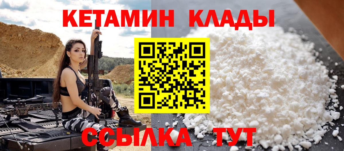 Кетамин VHQ Карасук