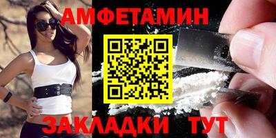 амфетамин Можга