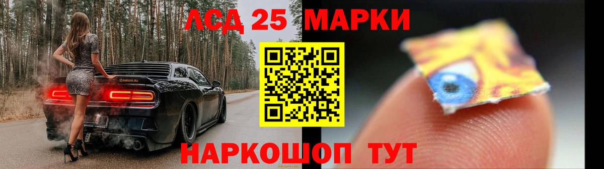 LSD-25 экстази кислота Карасук