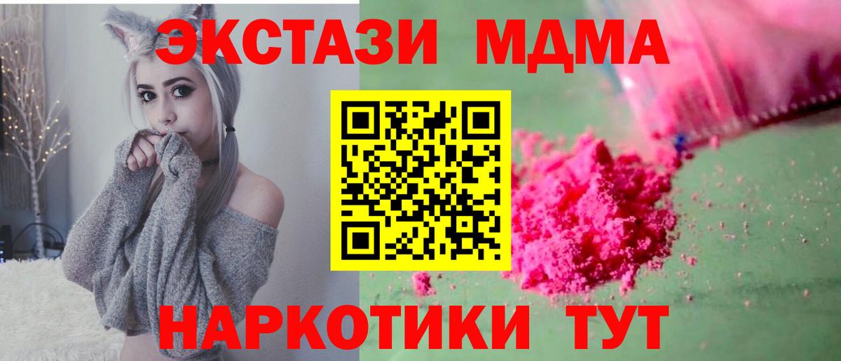 МДМА Molly Карасук