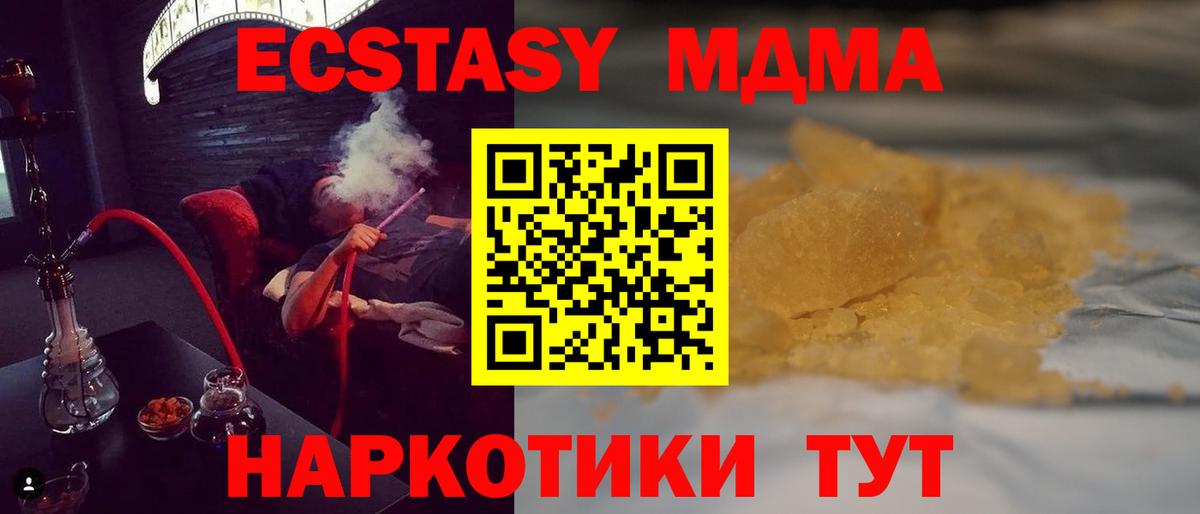 MDMA Molly  МДМА молли  Вход с VPN  Карасук 