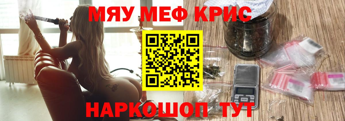МЯУ-МЯУ 4 MMC  Вход с VPN  Мефедрон VHQ  Меф  Карасук 