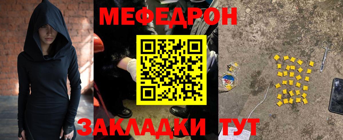 МЕФ кристаллы Карасук