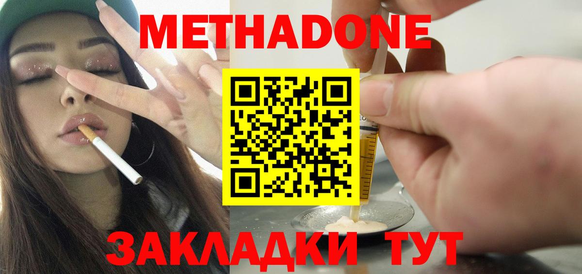 МЕТАДОН белоснежный Карасук