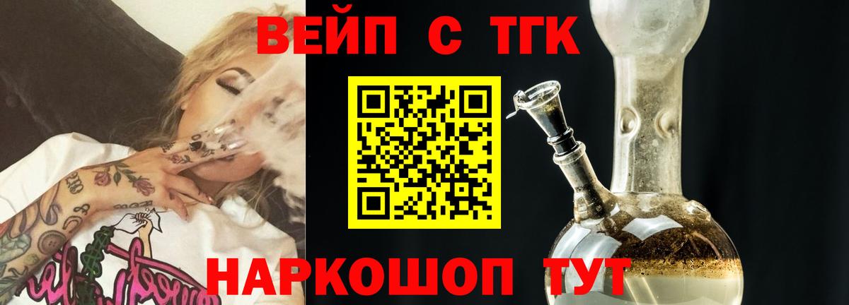 Карасук  Дистиллят ТГК гашишное масло  Вход с VPN  ТГК вейп с тгк 